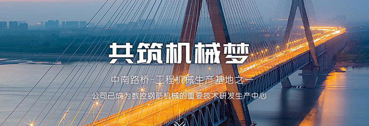 山東中南路橋設(shè)備有限公司